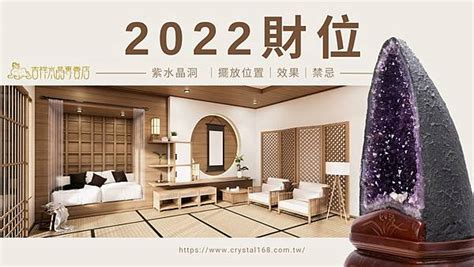 2023水晶摆放位置|水晶擺放增旺運勢